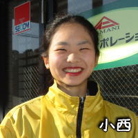 小西