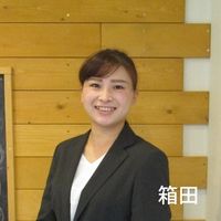 箱田